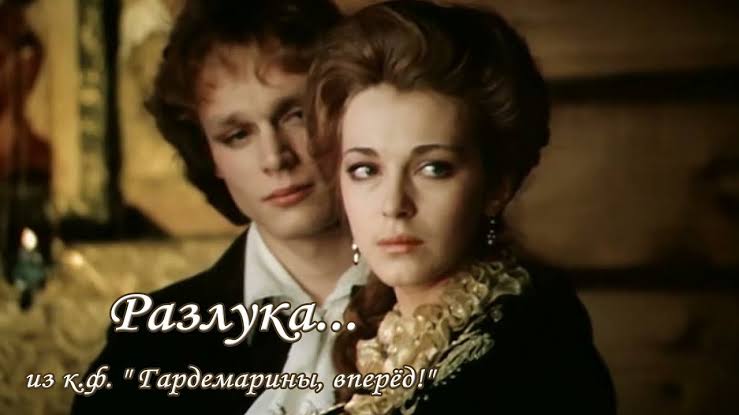 Обложка: Разлука