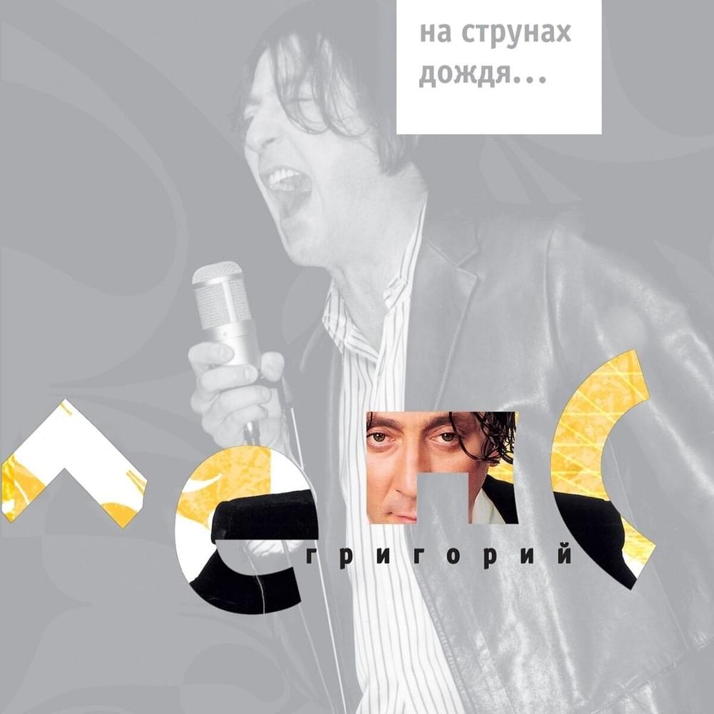 Обложка: Танго разбитых сердец