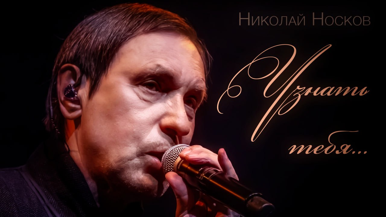 Обложка: Узнать тебя